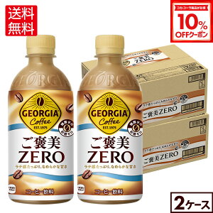 y10%OFFN[|Ώ 12/11 23:59܂ŁzRJER[ R[q[ W[WA JZERO 440ml ybg{g 24{×2P[Xyz