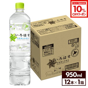 y10%OFFN[|Ώ 12/11 23:59܂ŁzRJER[ EÉE kC̓VR 950ml ybg{g 12{