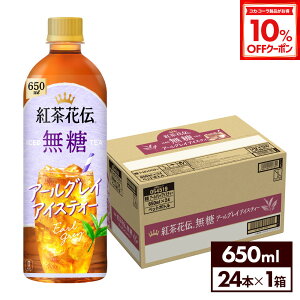 y10%OFFN[|Ώ 12/11 23:59܂ŁzRJER[ gԓ`  A[OCACXeB[ 650ml ybg{g 24{