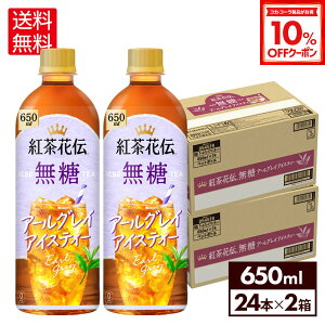 y10%OFFN[|Ώ 12/11 23:59܂ŁzRJER[ gԓ`  A[OCACXeB[ 650ml ybg{g 24{×2P[Xyz