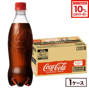 y10%OFFN[|Ώ 12/11 23:59܂ŁzRJER[ xX 500ml ybg{g 24{