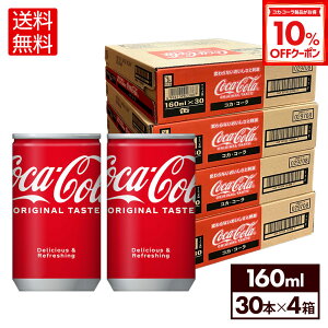 y10%OFFN[|Ώ 12/11 23:59܂ŁzRJER[ 160ml  30{×4P[Xyz