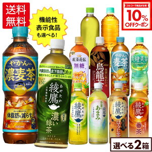 y10%OFFN[|Ώ 12/11 23:59܂ŁzRJER[ Iׂ ǂ  u ₩̔ xX 500ml 525ml 600ml 650ml ybg{g 24{×2P[Xyz