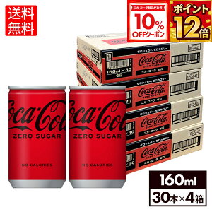 y10%OFFN[|Ώ 12/11 23:59܂ŁzRJER[ [ 160ml  30{×4P[Xyz