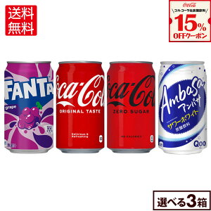 �y15%OFF�Y�_�����N�[�|���Ώ� 12/31 23:59�܂Łz�R�J�E�R�[�� �h�����N �I�ׂ� ���ǂ� �R�J�E�R�[�� �t�@���^ �A���o�T 350ml �� 24�{����×3�P�[�X�y���������z