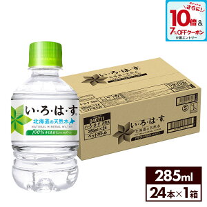 y7%OFFN[|ΏہGg[Ń|Cg10{ 12/11 01:59܂ŁzRJER[ EÉE kC̓VR 285ml ybg{g 24{