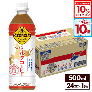 y10%OFFN[|ΏہGg[Ń|Cg10{ 12/11 01:59܂ŁzRJER[ R[q[ W[WA ~NR[q[ 500ml ybg{g 24{