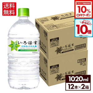 y10%OFFN[|ΏہGg[Ń|Cg10{ 12/11 01:59܂ŁzRJER[ EÉE kC̓VR 1020ml ybg{g 12{×2P[Xyz