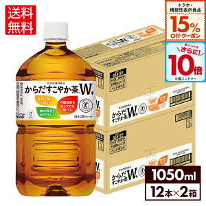 y15%OFFgNzE@\N[|ΏہGg[Ń|Cg10{ 12/11 01:59܂ŁzRJER[ 炾₩W+ 1050ml ybg{g 12{×2P[Xyz