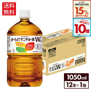 y15%OFFgNzE@\N[|ΏہGg[Ń|Cg10{ 12/11 01:59܂ŁzRJER[ 炾₩W+ 1050ml ybg{g 12{yz