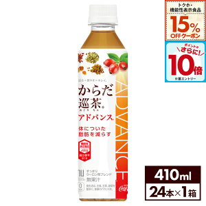 y15%OFFgNzE@\N[|ΏہGg[Ń|Cg10{ 12/11 01:59܂ŁzRJER[ 炾 AhoX 410ml ybg{g 24{