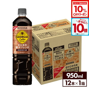 y10%OFFN[|ΏہGg[Ń|Cg10{ 12/11 01:59܂ŁzRJER[ W[WA R[q[ [ґuh ÂЂ 950ml ybg{g12{