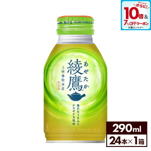 y7%OFFN[|ΏہGg[Ń|Cg10{ 12/11 01:59܂ŁzRJER[   290ml {g 24{