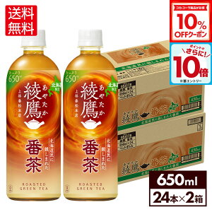 y10%OFFN[|ΏہGg[Ń|Cg10{ 12/11 01:59܂ŁzykCzRJER[   Ԓ 650ml ybg{g 24{×2P[Xyz