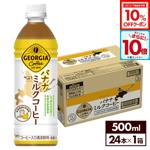 y10%OFFN[|ΏہGg[Ń|Cg10{ 12/11 01:59܂ŁzRJER[ R[q[ W[WA oii~NR[q[ 500ml ybg{g 24{