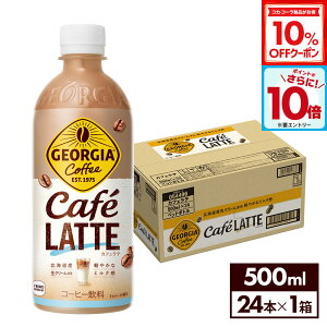 y10%OFFN[|ΏہGg[Ń|Cg10{ 12/11 01:59܂ŁzRJER[ R[q[ W[WA JtFe 500ml ybg{g 24{