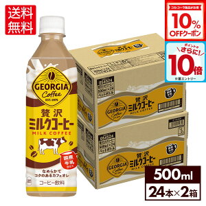 y10%OFFN[|ΏہGg[Ń|Cg10{ 12/11 01:59܂ŁzRJER[ R[q[ W[WA ґ~NR[q[ 500ml ybg{g 24{×2P[Xyz