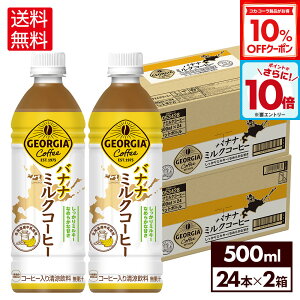 y10%OFFN[|ΏہGg[Ń|Cg10{ 12/11 01:59܂ŁzRJER[ R[q[ W[WA oii~NR[q[ 500ml ybg{g 24{×2P[Xyz