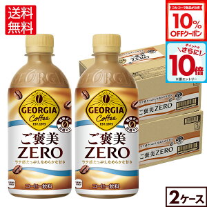 y10%OFFN[|ΏہGg[Ń|Cg10{ 12/11 01:59܂ŁzRJER[ R[q[ W[WA JZERO 440ml ybg{g 24{×2P[Xyz