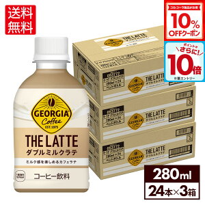 y10%OFFN[|ΏہGg[Ń|Cg10{ 12/11 01:59܂ŁzRJER[ R[q[ W[WA UEe _u~Ne 280ml ybg{g 24{×3P[Xyz