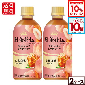 y10%OFFN[|ΏہGg[Ń|Cg10{ 12/11 01:59܂ŁzRJER[ gԓ` NteB[ ґ򂵂ڂs[`eB[ 440ml ybg{g 24{×2P[Xyz