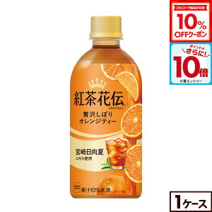 y10%OFFN[|ΏہGg[Ń|Cg10{ 12/11 01:59܂ŁzRJER[ gԓ` NteB[ ґ򂵂ڂIWeB[ 440ml ybg{g 24{