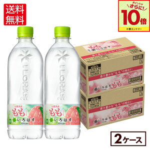 �y�G���g���[�Ń|�C���g10�{ 12/26 01:59�܂Łz�R�J�E�R�[�� ���E��E�́E�� ���� 540ml �y�b�g�{�g�� 24�{����×2�P�[�X�y���������z