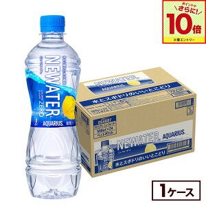 �y�G���g���[�Ń|�C���g10�{ 12/26 01:59�܂Łz�R�J�E�R�[�� �A�N�G���A�X NEWATER 500ml �y�b�g�{�g�� 24�{