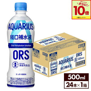 �y�G���g���[�Ń|�C���g10�{ 12/26 01:59�܂Łz�R�J�E�R�[�� �A�N�G���A�X �o���␅�t ORS 500ml �y�b�g�{�g�� 24�{