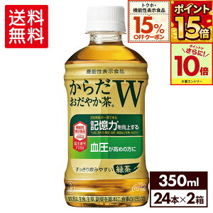 �y15%OFF�g�N�z�E�@�\���N�[�|���Ώہ��G���g���[�Ń|�C���g10�{ 12/26 01:59�܂Łz���炾�����₩��W350mlPET×24�{×2���y2���Z�b�g�ő��������z