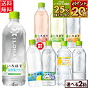 【25%OFFクーポン利用とポイントで実質3,075円！1本あたり65円以下！8/18 09:59まで】コカ・コーラ い・ろ・は・す よ…
