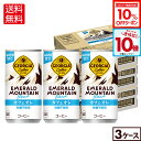 【10%OFFクーポン対象＆エントリーでポイント10倍 5/16 01:59まで】コカ・コーラ コーヒー ジョージア エメラルドマウンテンブレンド カフェオレ(砂糖不使用) 185g 缶 30本入り×3ケース【送料無料】