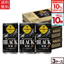 【10%OFFクーポン対象＆エントリーでポイント10倍 5/16 01:59まで】コカ・コーラ コーヒー ジョージア プラチナムブラック 185g 缶 30本入り×3ケース【送料無料】