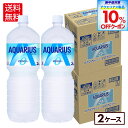 【楽天最安値に挑戦！】【10%OFFクーポンアクエリアス製品対象 8/31 23:59まで】コカ・コーラ アクエリアス ゼロ 2000ml 2L ペットボトル 6本入り×2ケース【送料無料】
