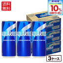 【10%OFFクーポンアクエリアス製品対象 8/31 23:59まで】コカ・コーラ アクエリアス 250ml 缶 30本入り×3ケース【送料無料】