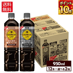 RJER[ ǂ Iׂ R[q[ W[WA [ґubN  ÂЂ 950ml ybg{g 12{×2yz