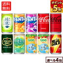 コカ・コーラ 選べる よりどりQoo 爽健美茶 綾鷹 リアルゴールド ファンタ 綾鷹 160ml 缶 30本入り×4ケース【送料無料】