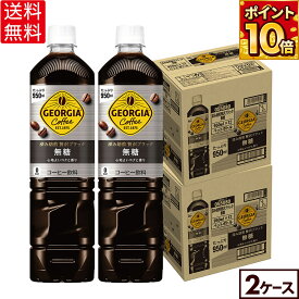 コカ・コーラ コーヒー ジョージア 深み焙煎贅沢ブラック 無糖 950ml ペットボトル 12本入り×2箱【送料無料】