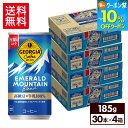 【10%OFFクーポン対象 8/21 09:59まで】コカ・コーラ 缶コーヒー ジョージア エメラルドマウンテンブレンド 185g 缶 30本入り×4ケース【送料無料】