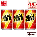 【15%OFFクーポン炭酸飲料対象 7/31 23:59まで】コカ・コーラ リアルゴールド 160ml 缶 30本入り×4ケース【送料無料】