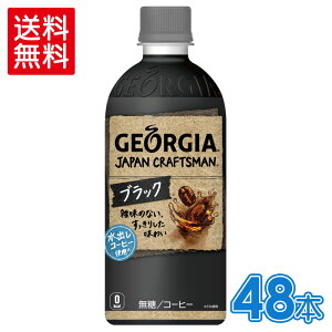 コーヒー飲料 日本コカコーラ 缶コーヒー 缶コーヒー コーヒー飲料の人気商品 通販 価格比較 価格 Com