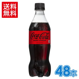 コカ・コーラ ゼロ500mlPET×24本×2箱【2箱セットで送料無料】