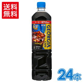 楽天市場 ボトルコーヒー 水 ソフトドリンク の通販