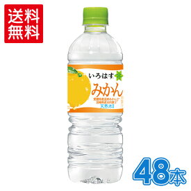 楽天市場 いろはす みかんの通販