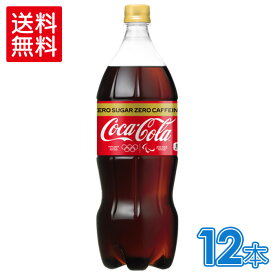 楽天市場 コカ コーラ 箱の通販