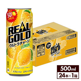 コカ・コーラ リアルゴールド ウルトラチャージレモン 500ml缶×24本