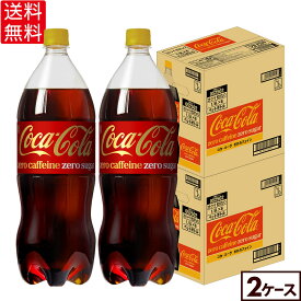 コカ・コーラゼロカフェイン1500mlPET×6本×2箱【送料無料】