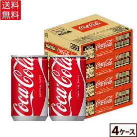コカ・コーラ 160ml 缶 30本入り×4ケース【送料無料】