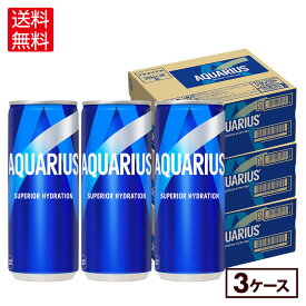 コカ・コーラ アクエリアス 250ml 缶 30本入り×3ケース【送料無料】