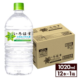 コカ・コーラ い・ろ・は・す 北海道の天然水 1020mlペットボトル 12本